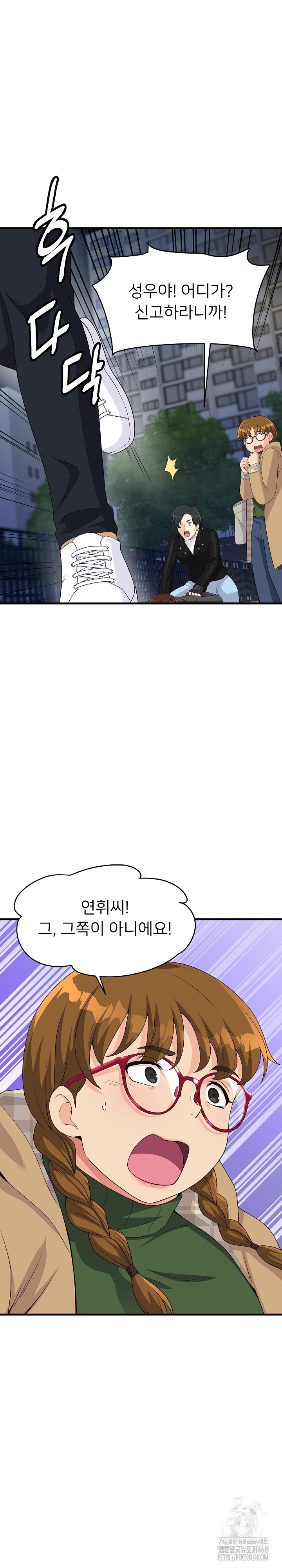 My Other Girlfriend Raw - Chapter 28 [photo 11] - MangaPorn