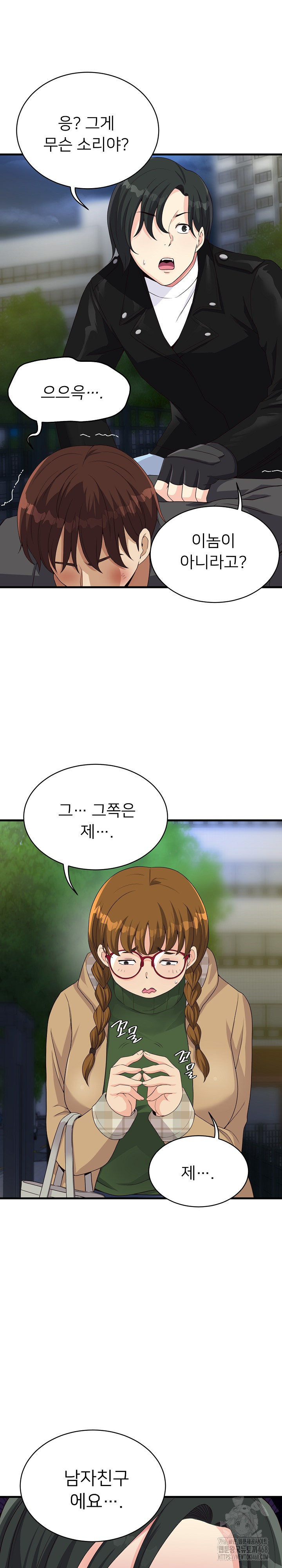 My Other Girlfriend Raw - Chapter 28 [photo 12] - MangaPorn