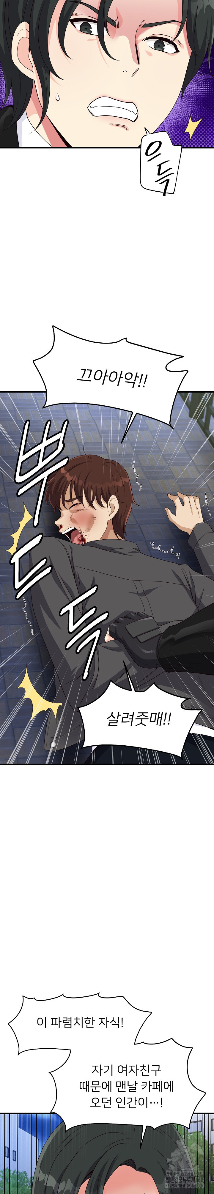 My Other Girlfriend Raw - Chapter 28 [photo 13] - MangaPorn