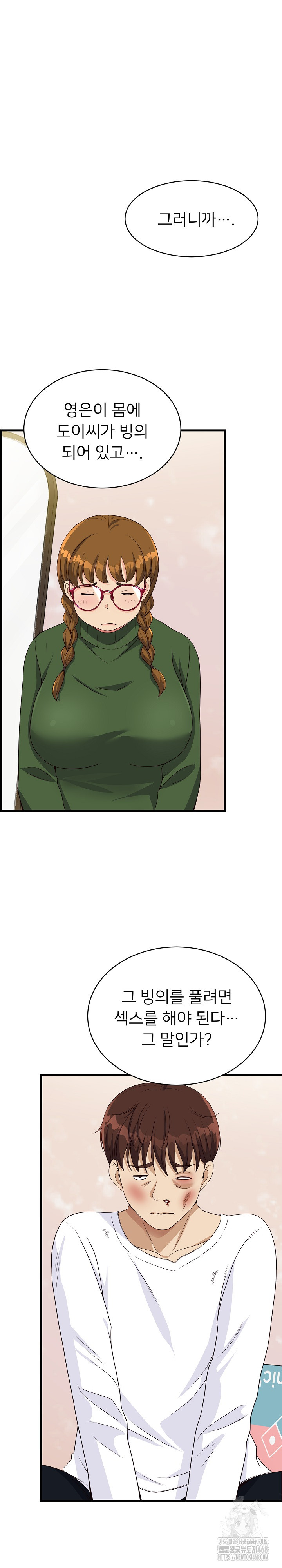 My Other Girlfriend Raw - Chapter 28 [photo 16] - MangaPorn