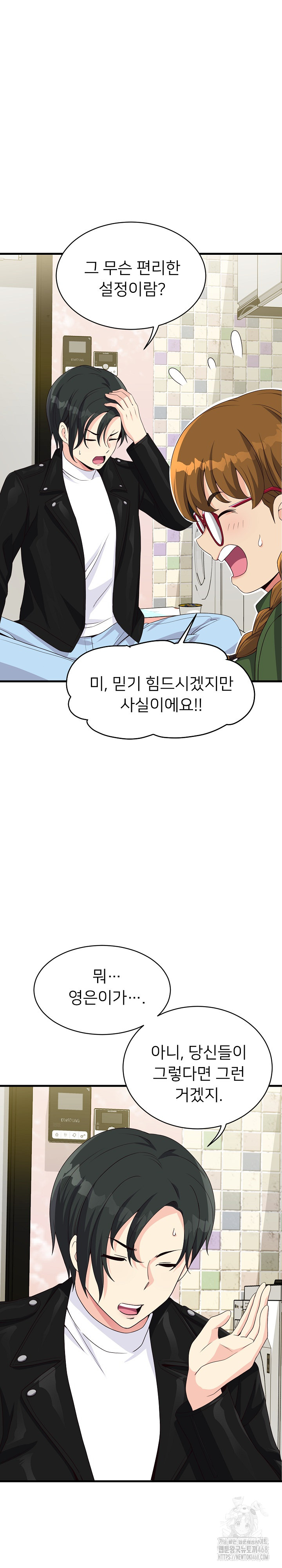 My Other Girlfriend Raw - Chapter 28 [photo 17] - MangaPorn