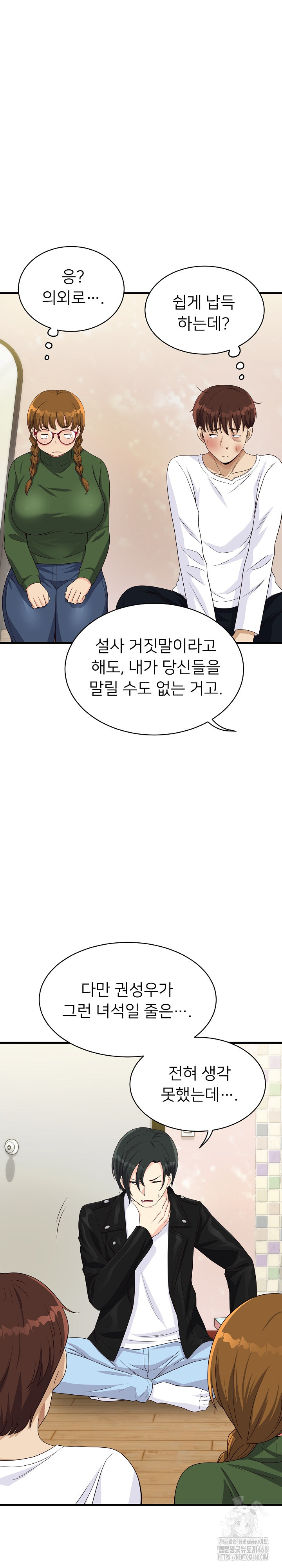 My Other Girlfriend Raw - Chapter 28 [photo 18] - MangaPorn