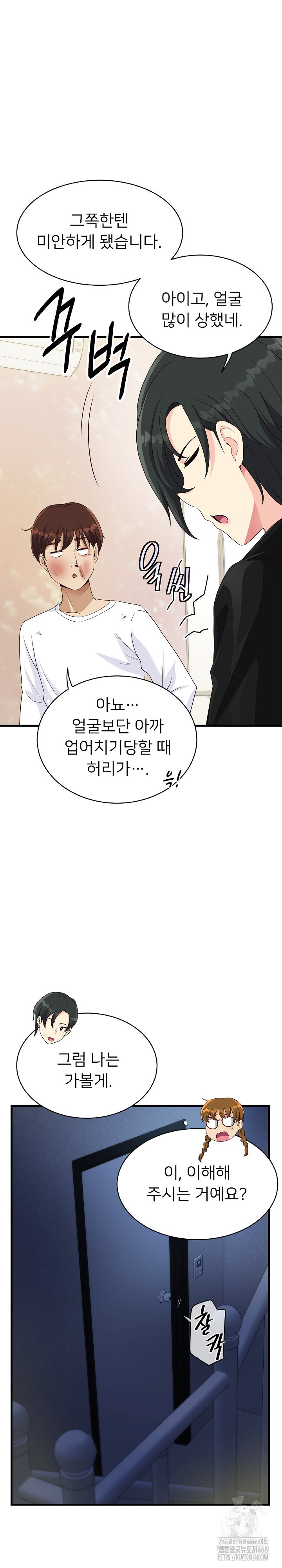 My Other Girlfriend Raw - Chapter 28 [photo 19] - MangaPorn