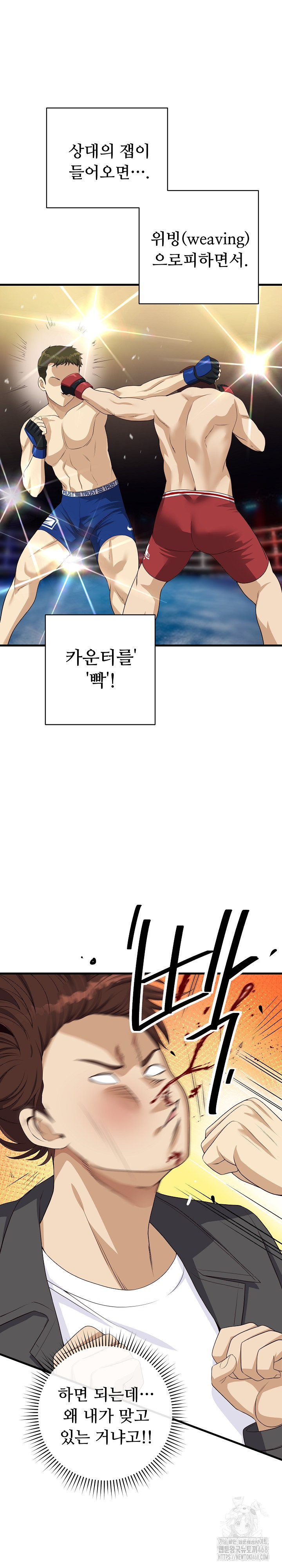 My Other Girlfriend Raw - Chapter 28 [photo 2] - MangaPorn