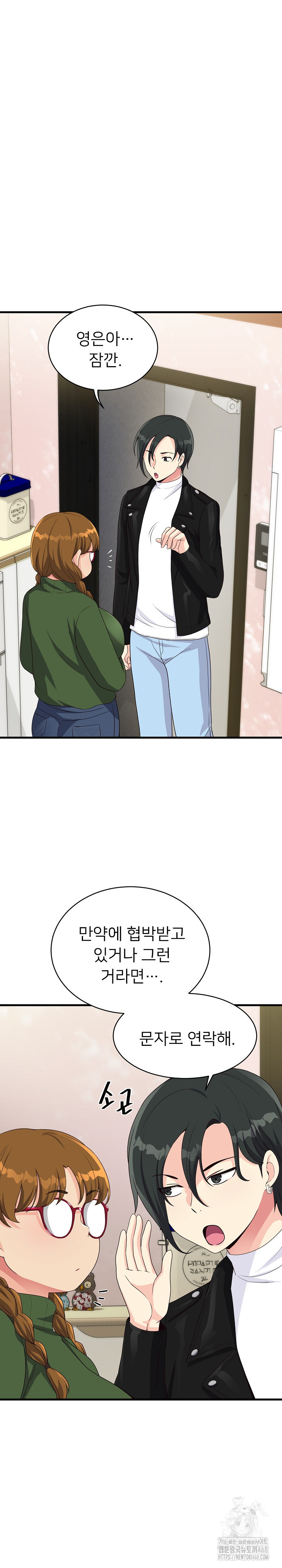 My Other Girlfriend Raw - Chapter 28 [photo 20] - MangaPorn