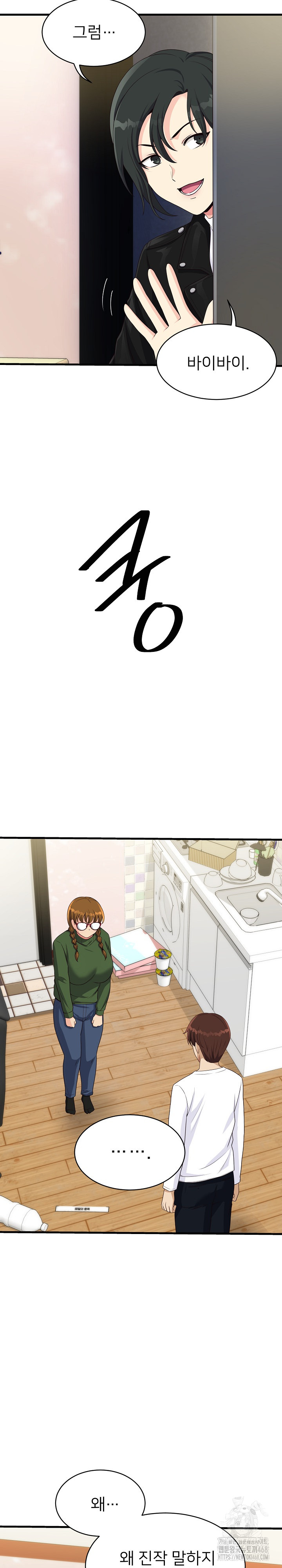 My Other Girlfriend Raw - Chapter 28 [photo 22] - MangaPorn