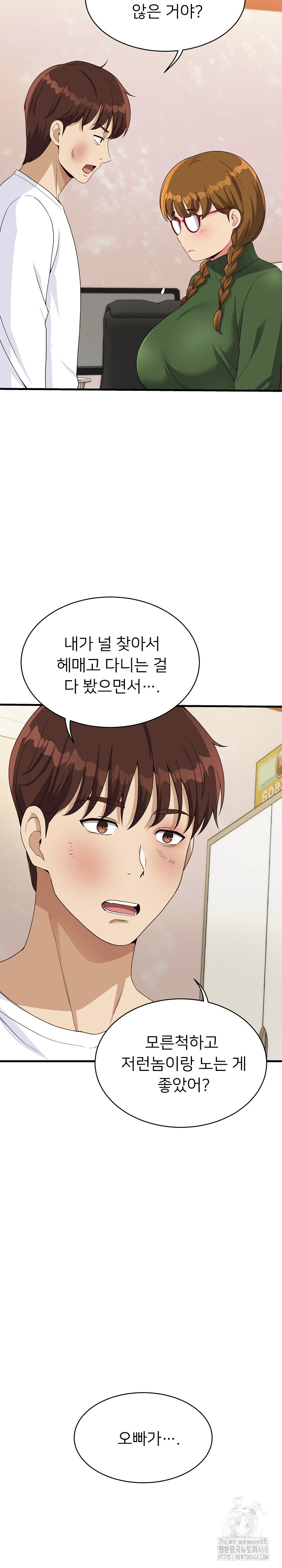 My Other Girlfriend Raw - Chapter 28 [photo 23] - MangaPorn