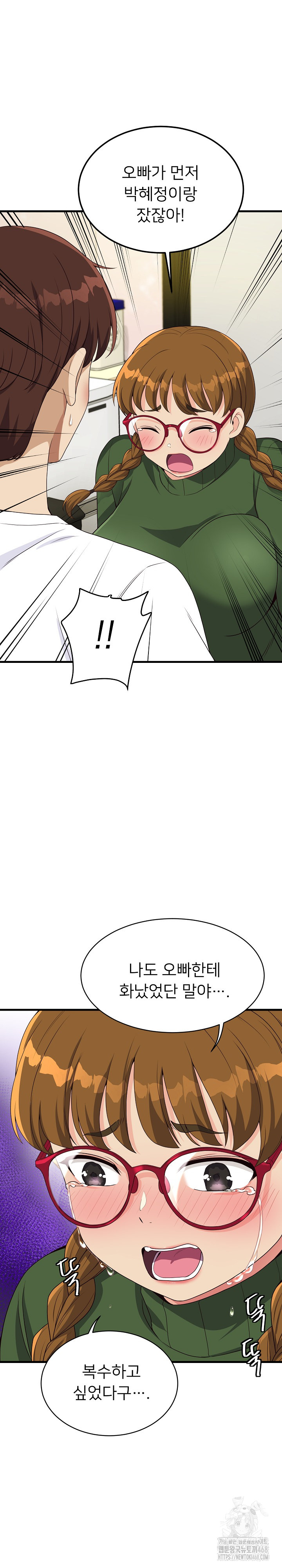 My Other Girlfriend Raw - Chapter 28 [photo 24] - MangaPorn