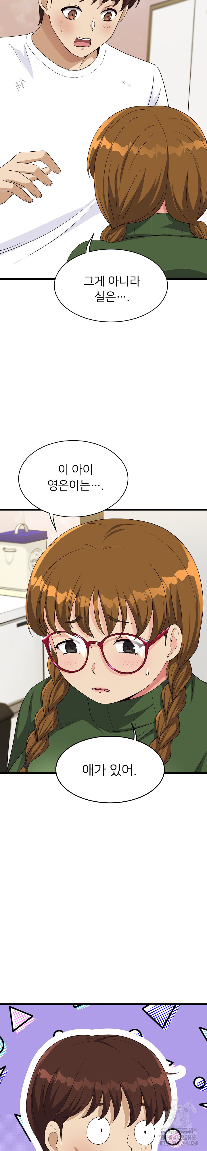 My Other Girlfriend Raw - Chapter 28 [photo 27] - MangaPorn