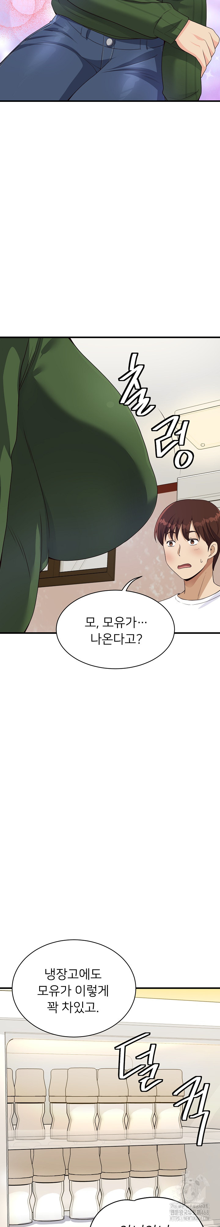 My Other Girlfriend Raw - Chapter 28 [photo 29] - MangaPorn