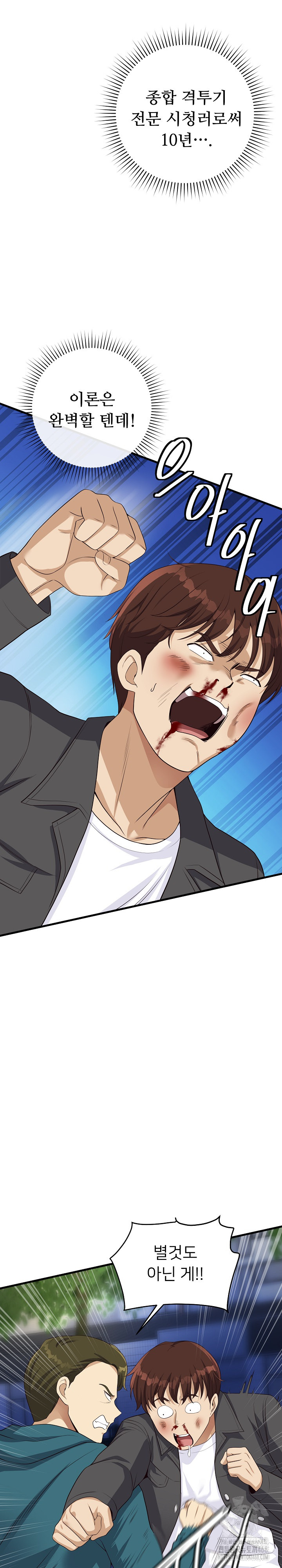 My Other Girlfriend Raw - Chapter 28 [photo 3] - MangaPorn