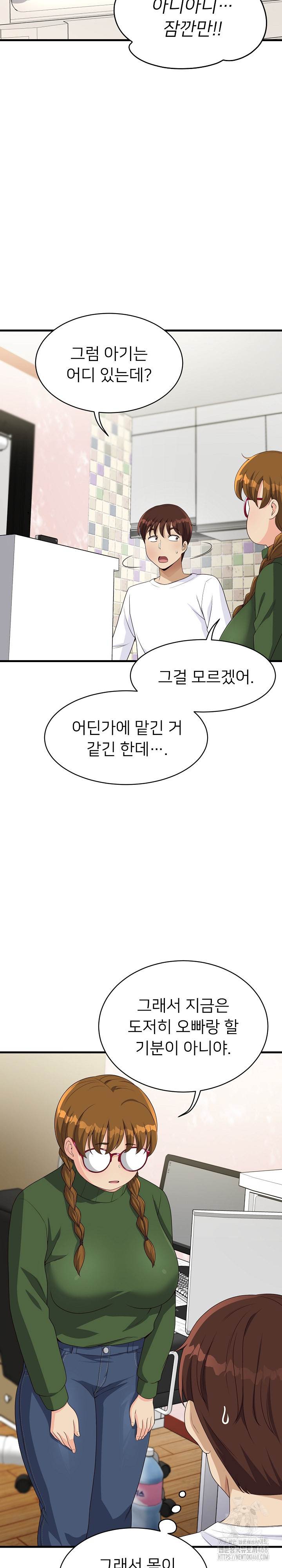 My Other Girlfriend Raw - Chapter 28 [photo 30] - MangaPorn