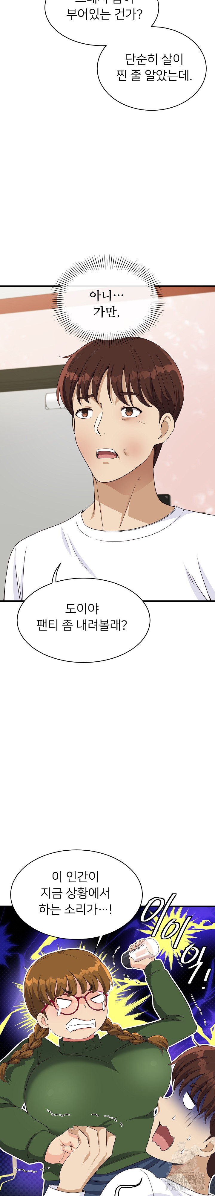 My Other Girlfriend Raw - Chapter 28 [photo 31] - MangaPorn