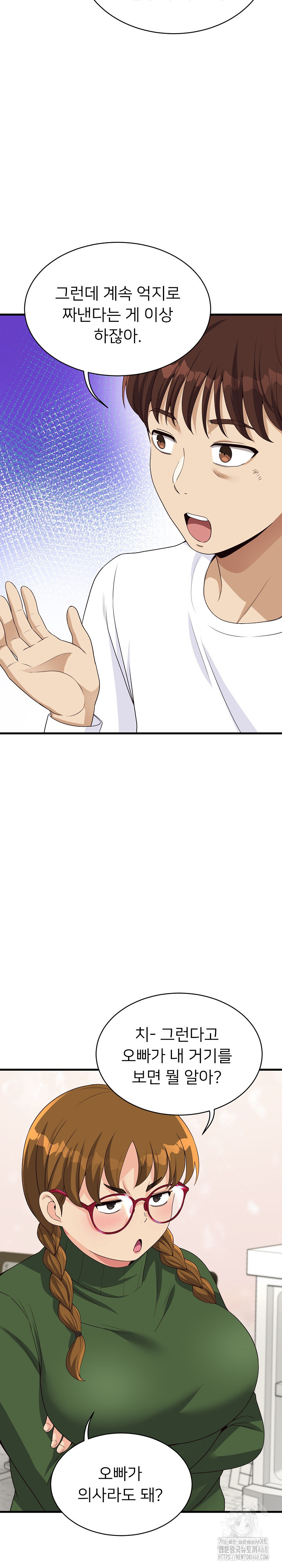 My Other Girlfriend Raw - Chapter 28 [photo 33] - MangaPorn