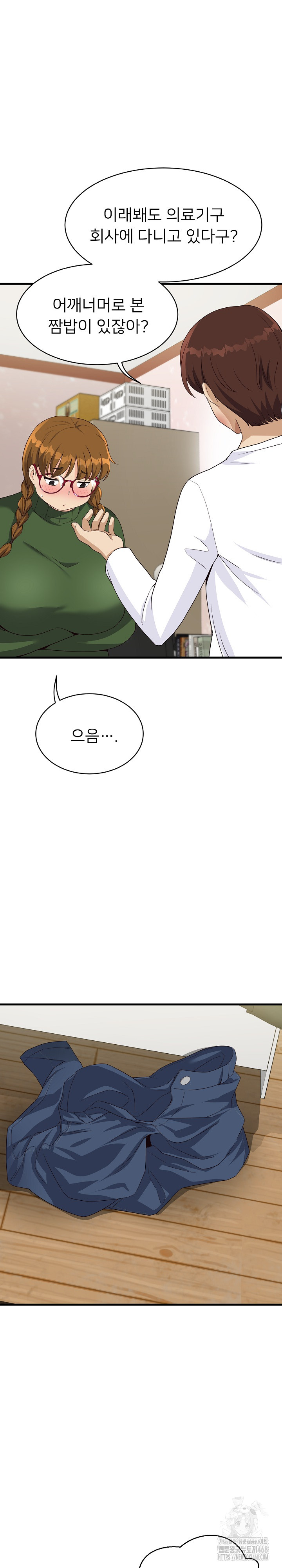 My Other Girlfriend Raw - Chapter 28 [photo 34] - MangaPorn