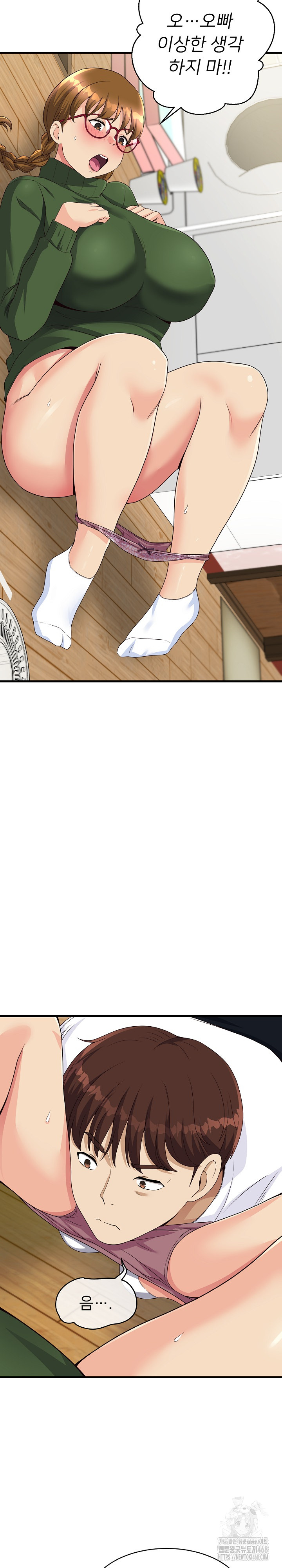 My Other Girlfriend Raw - Chapter 28 [photo 35] - MangaPorn