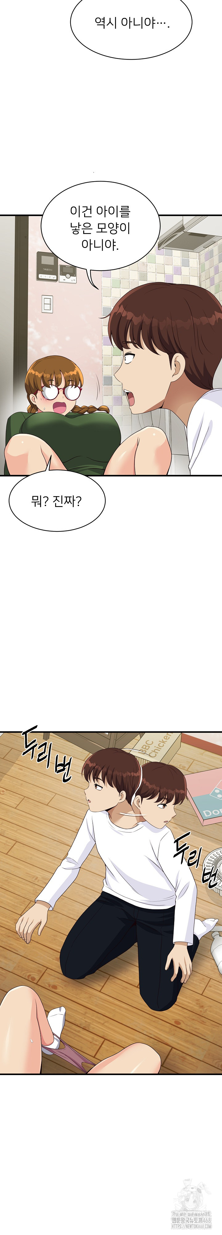 My Other Girlfriend Raw - Chapter 28 [photo 36] - MangaPorn