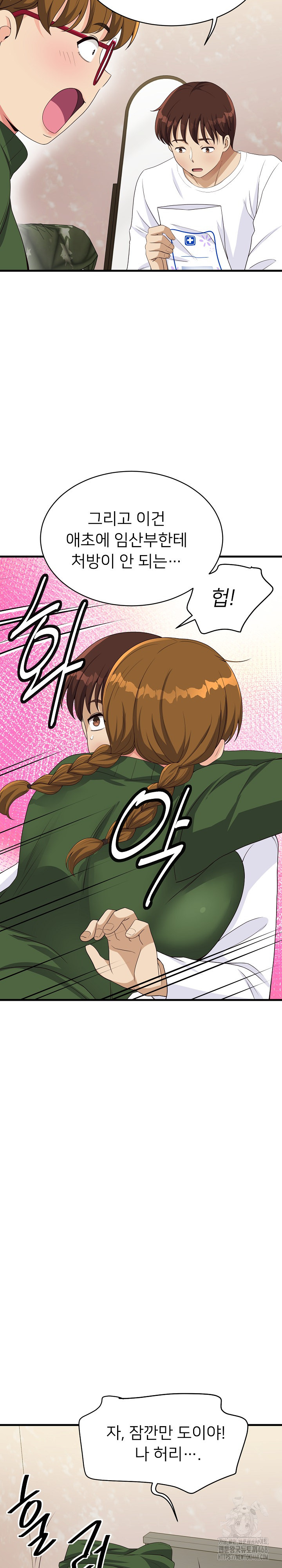 My Other Girlfriend Raw - Chapter 28 [photo 38] - MangaPorn