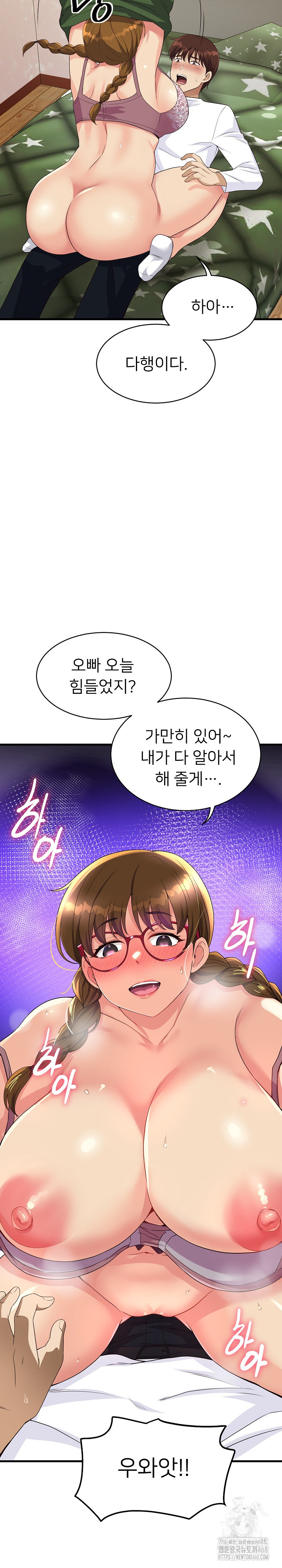 My Other Girlfriend Raw - Chapter 28 [photo 39] - MangaPorn