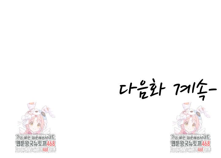 My Other Girlfriend Raw - Chapter 28 [photo 40] - MangaPorn