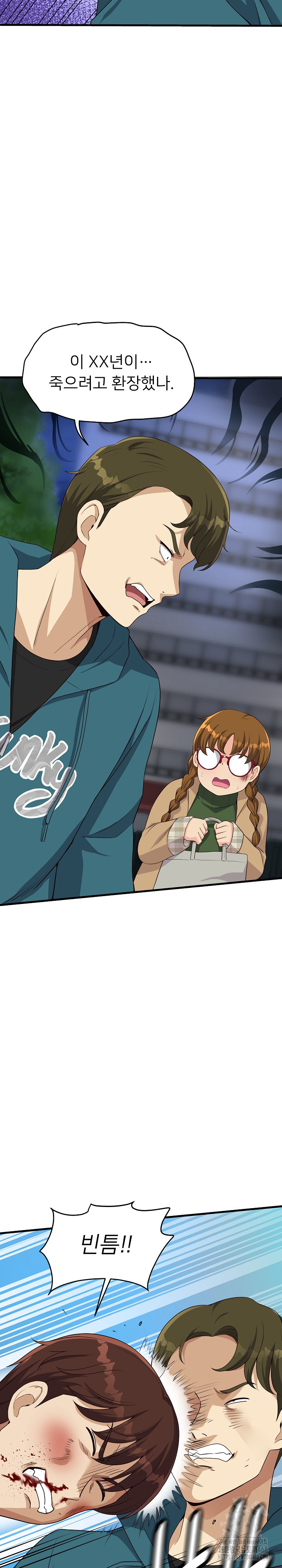 My Other Girlfriend Raw - Chapter 28 [photo 5] - MangaPorn