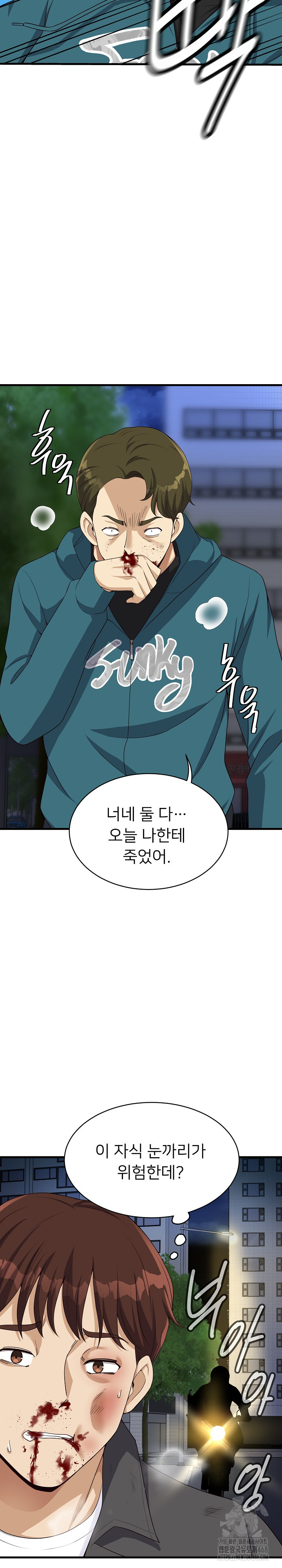 My Other Girlfriend Raw - Chapter 28 [photo 6] - MangaPorn