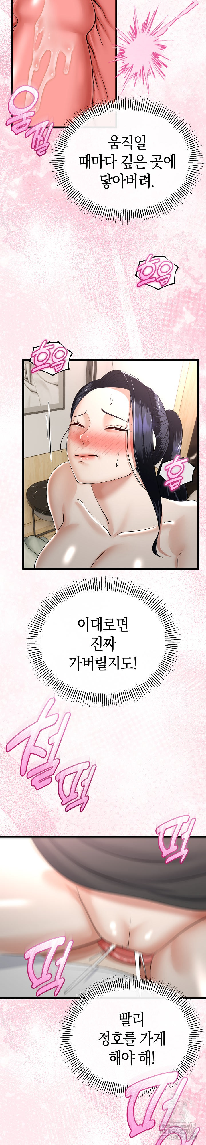 My Stepmom Has Returned Raw - Chapter 24 [photo 14] - MangaPorn