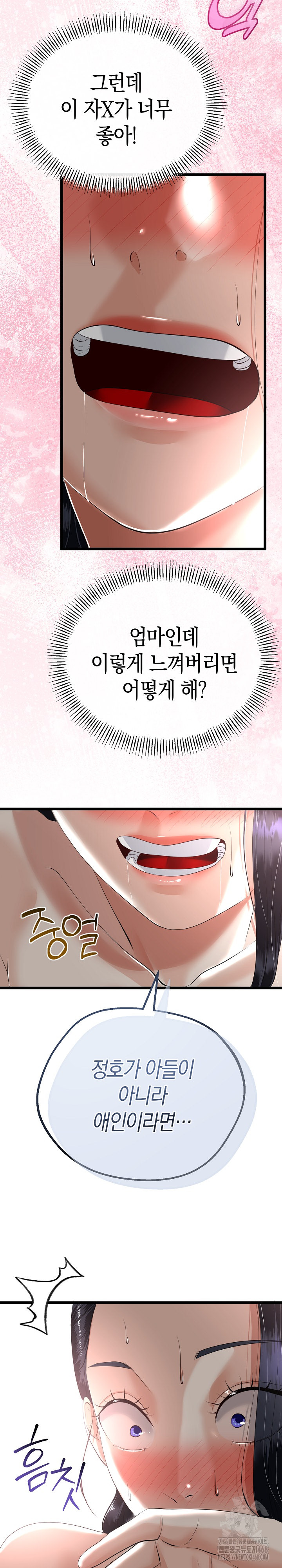 My Stepmom Has Returned Raw - Chapter 24 [photo 15] - MangaPorn