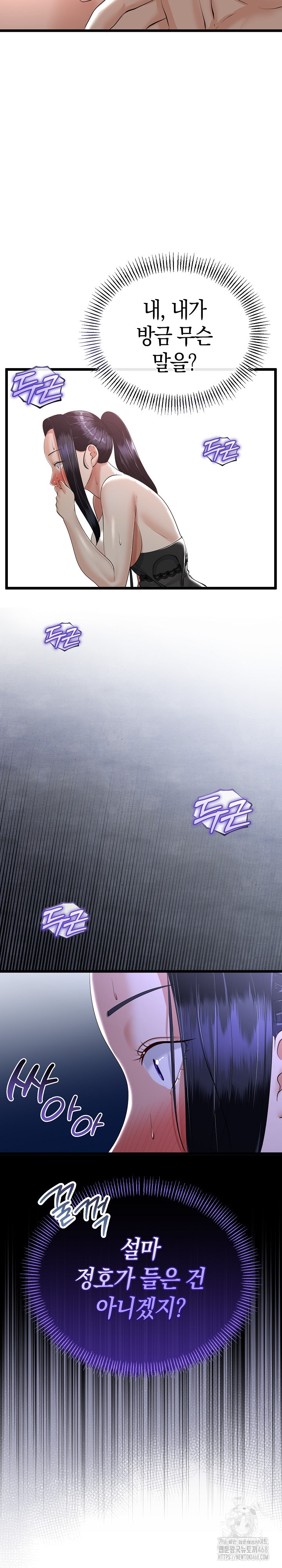 My Stepmom Has Returned Raw - Chapter 24 [photo 16] - MangaPorn