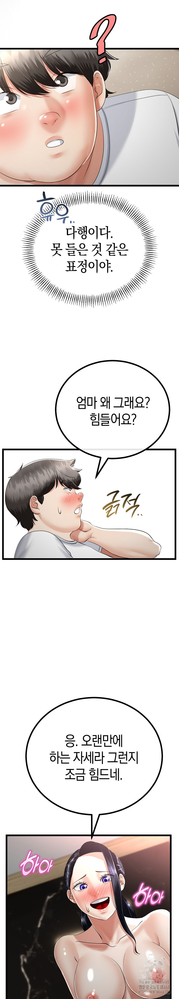 My Stepmom Has Returned Raw - Chapter 24 [photo 17] - MangaPorn