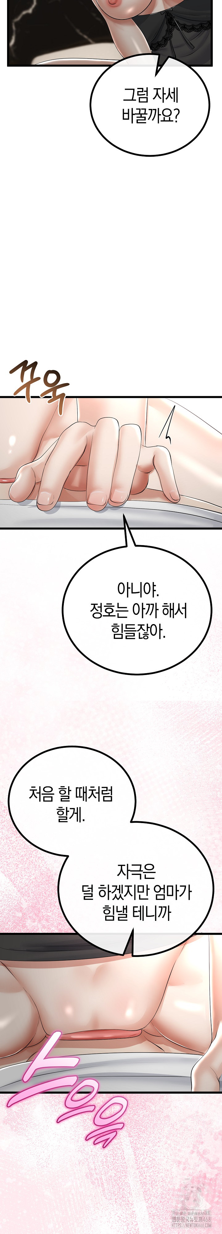 My Stepmom Has Returned Raw - Chapter 24 [photo 18] - MangaPorn