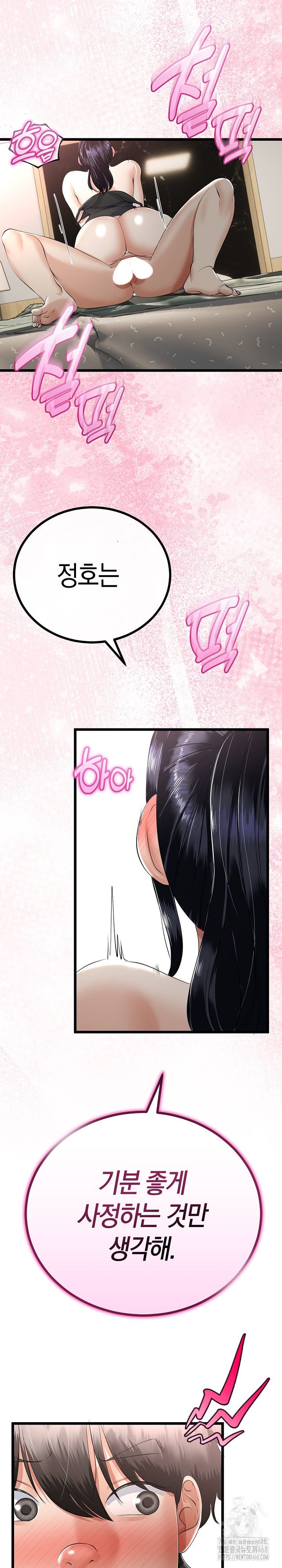 My Stepmom Has Returned Raw - Chapter 24 [photo 19] - MangaPorn