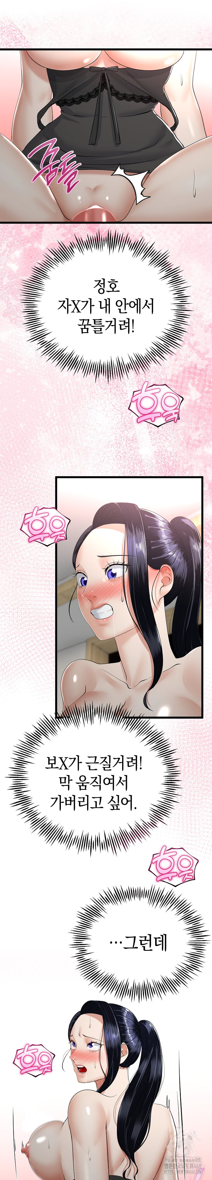 My Stepmom Has Returned Raw - Chapter 24 [photo 2] - MangaPorn