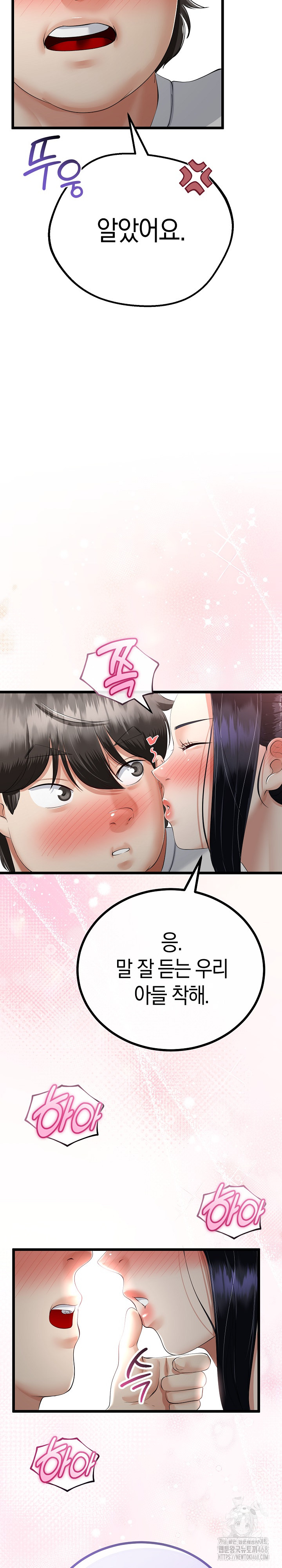 My Stepmom Has Returned Raw - Chapter 24 [photo 20] - MangaPorn