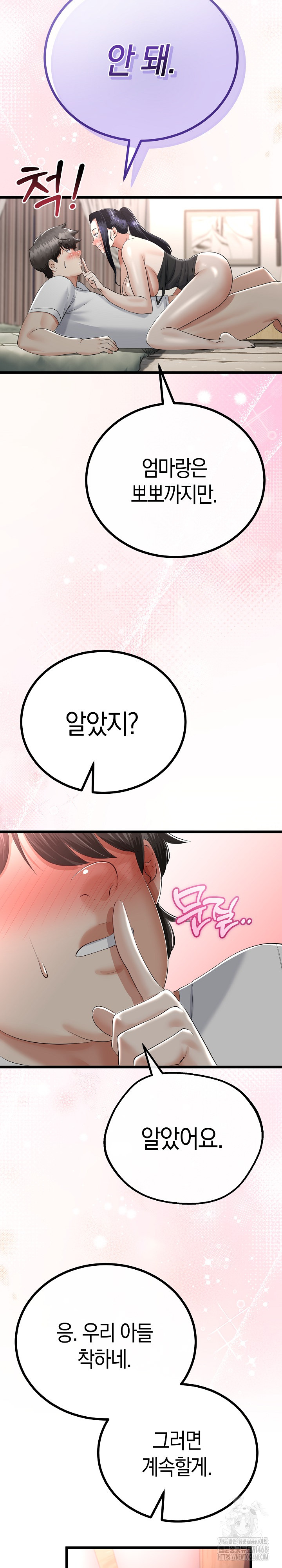 My Stepmom Has Returned Raw - Chapter 24 [photo 21] - MangaPorn