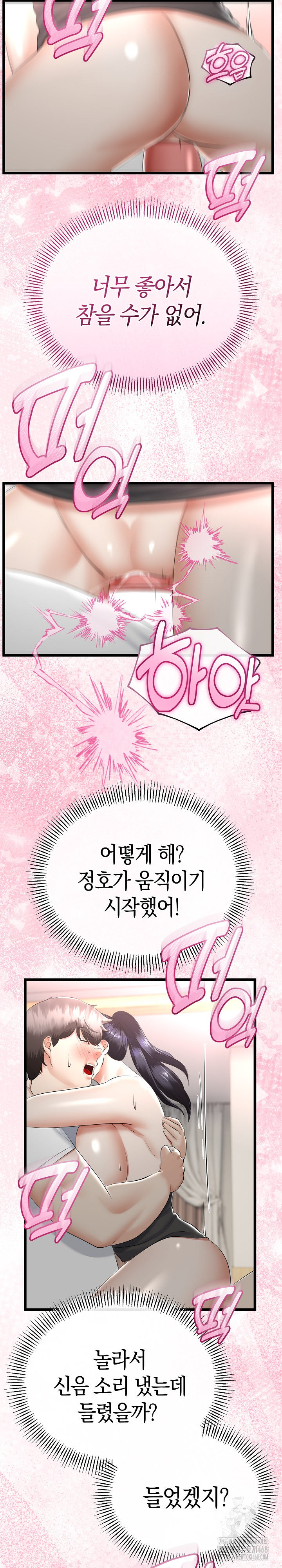 My Stepmom Has Returned Raw - Chapter 24 [photo 23] - MangaPorn