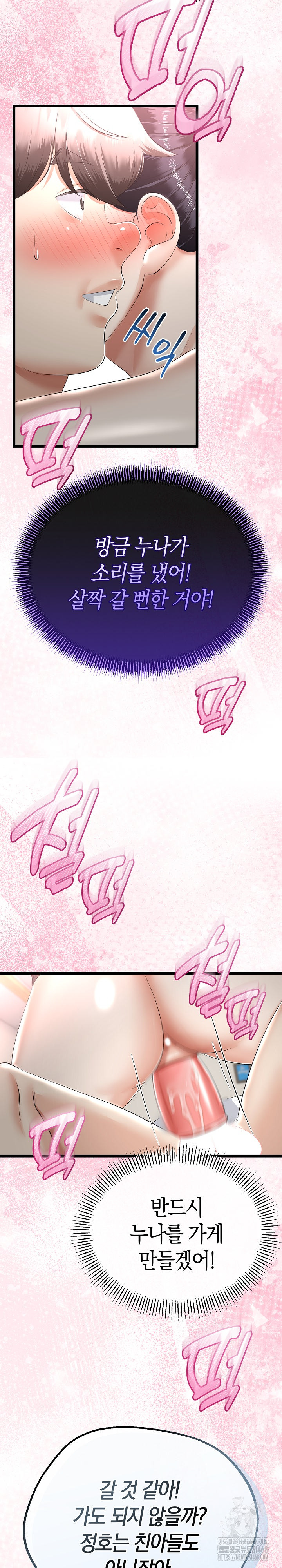 My Stepmom Has Returned Raw - Chapter 24 [photo 24] - MangaPorn