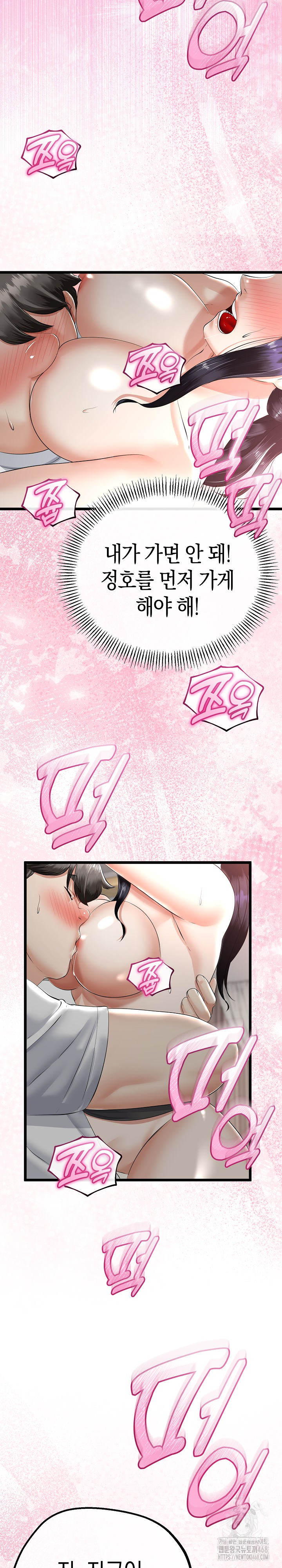 My Stepmom Has Returned Raw - Chapter 24 [photo 26] - MangaPorn