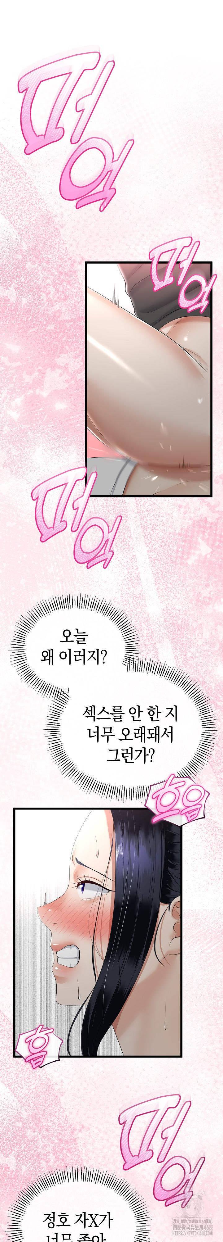 My Stepmom Has Returned Raw - Chapter 24 [photo 4] - MangaPorn