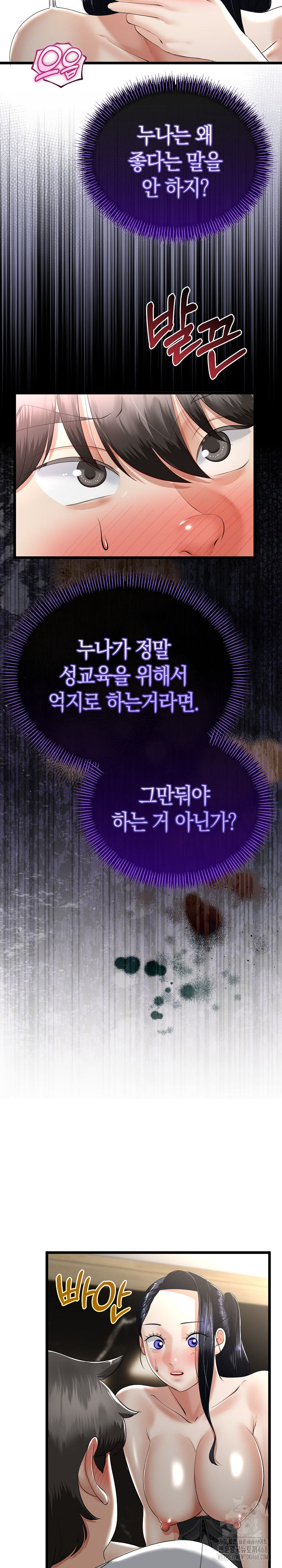 My Stepmom Has Returned Raw - Chapter 24 [photo 8] - MangaPorn