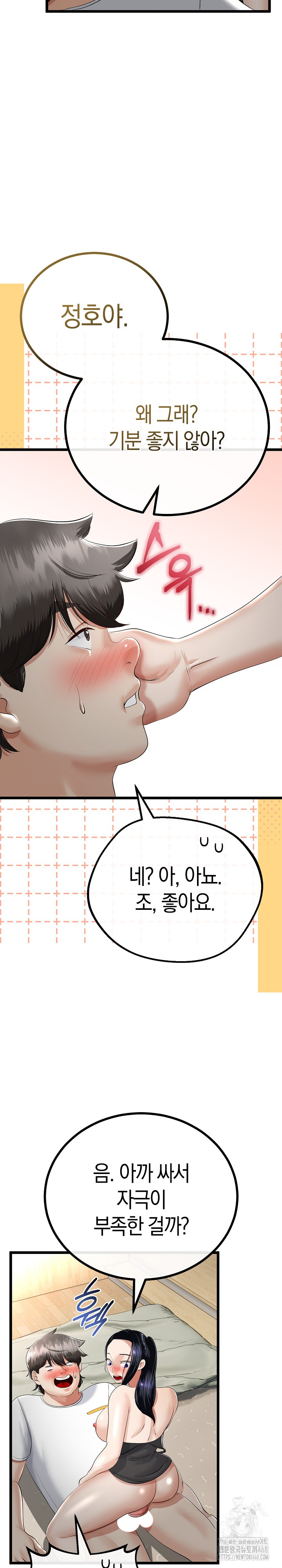 My Stepmom Has Returned Raw - Chapter 24 [photo 9] - MangaPorn