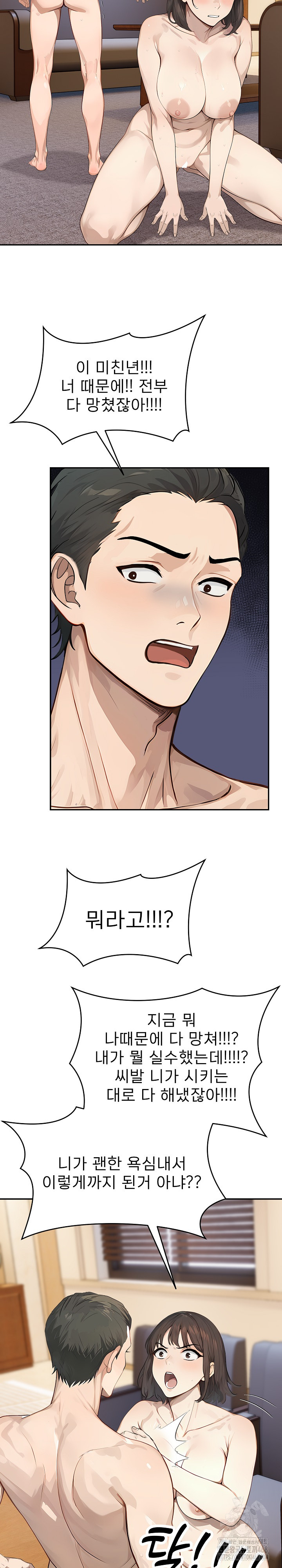 The Management Diary of the Big-Breasted Chairman Raw - Chapter 19 [photo 12] - MangaPorn