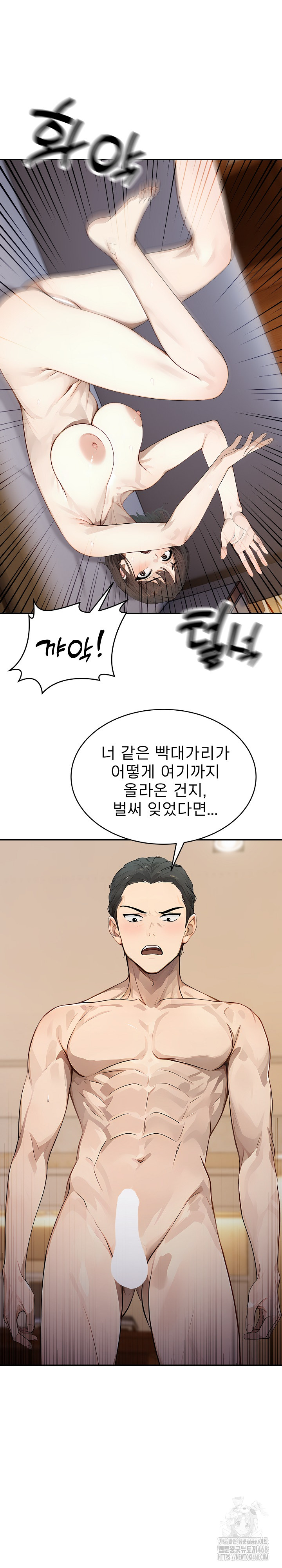 The Management Diary of the Big-Breasted Chairman Raw - Chapter 19 [photo 14] - MangaPorn