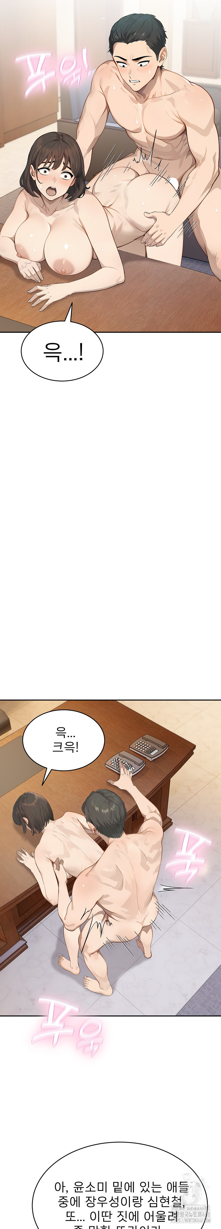 The Management Diary of the Big-Breasted Chairman Raw - Chapter 19 [photo 17] - MangaPorn