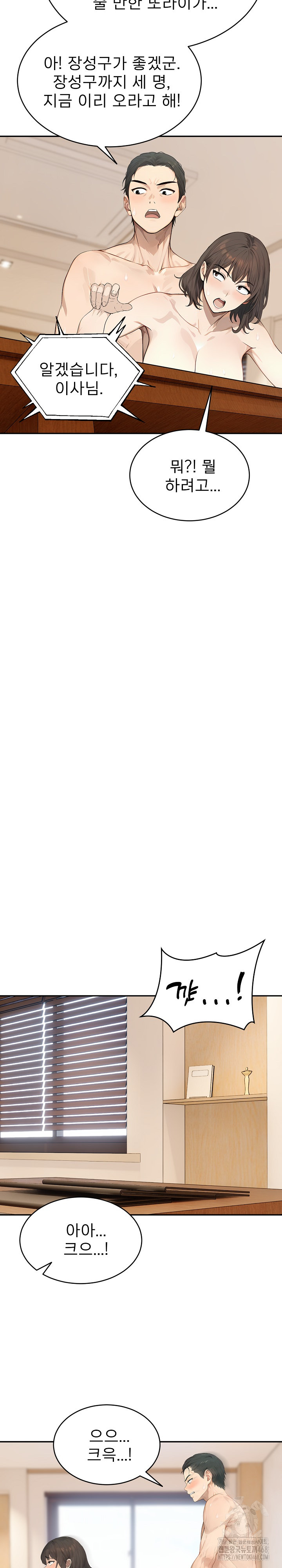 The Management Diary of the Big-Breasted Chairman Raw - Chapter 19 [photo 18] - MangaPorn