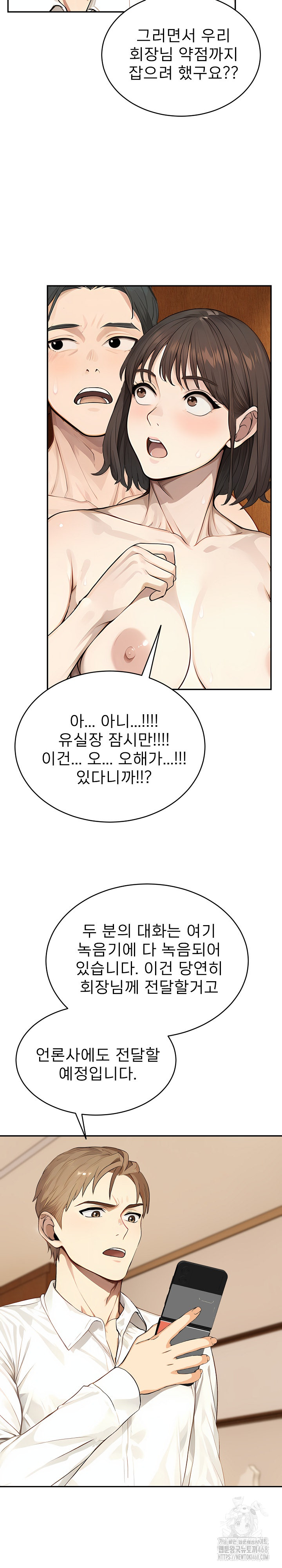 The Management Diary of the Big-Breasted Chairman Raw - Chapter 19 [photo 4] - MangaPorn