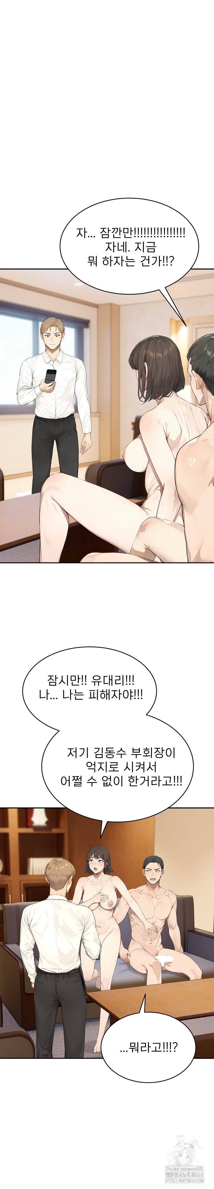 The Management Diary of the Big-Breasted Chairman Raw - Chapter 19 [photo 5] - MangaPorn