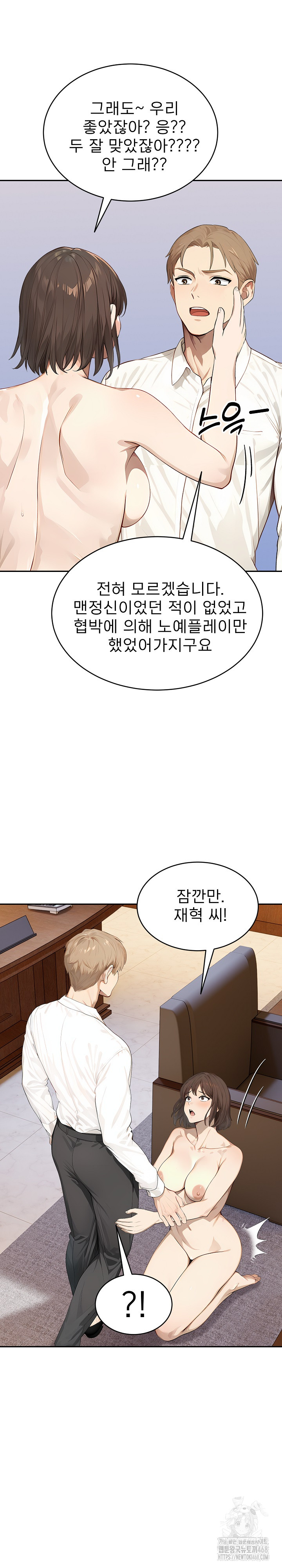 The Management Diary of the Big-Breasted Chairman Raw - Chapter 19 [photo 6] - MangaPorn