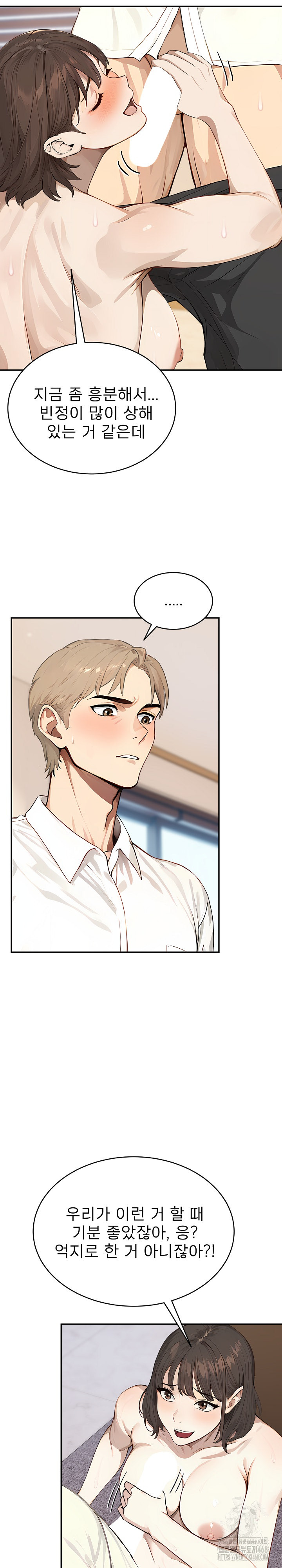 The Management Diary of the Big-Breasted Chairman Raw - Chapter 19 [photo 7] - MangaPorn