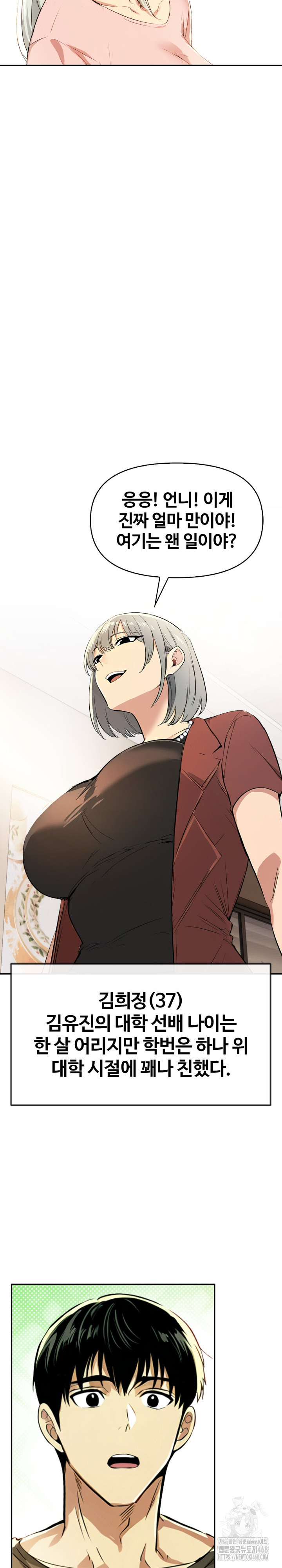 Mom’s Friends Raw - Chapter 13 [photo 11] - MangaPorn